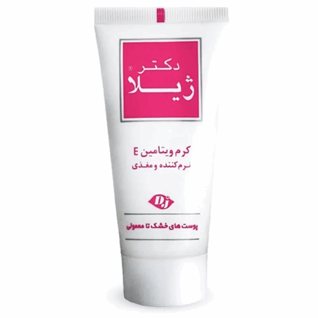 تصویر  کرم نرم کننده و مغذی ویتامین E دکترژيلا 50 میل