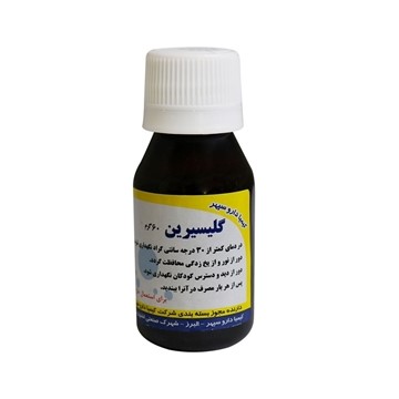 تصویر  روغن گلیسیرین کیمیا دارو سپهر 60 گرم