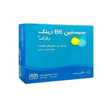 تصویر  قرص سیستین B6 زینک رازک 60 عددی