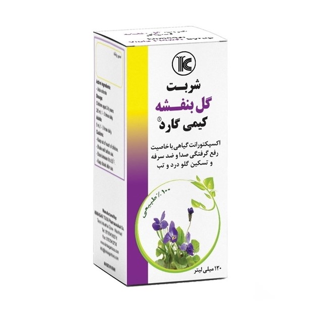 تصویر  شربت گل بنفشه کیمی گارد کیمیاگر طوس 60 میل