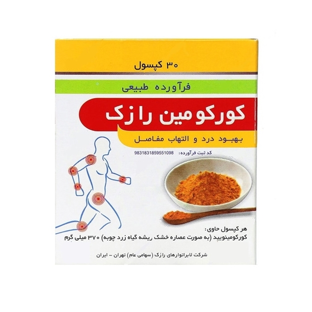 تصویر  کپسول کورکومین رازک 30 عددی