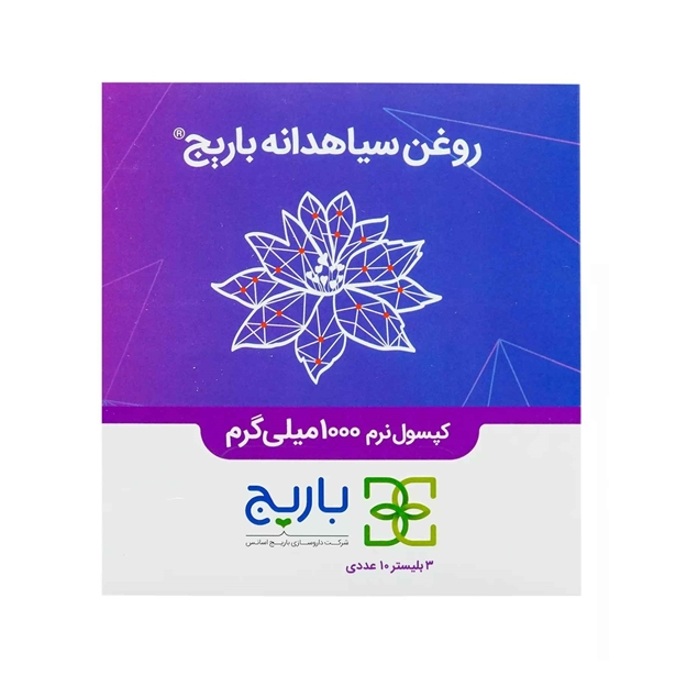 تصویر  سافت ژل روغن سیاهدانه باریج اسانس 30 عددی