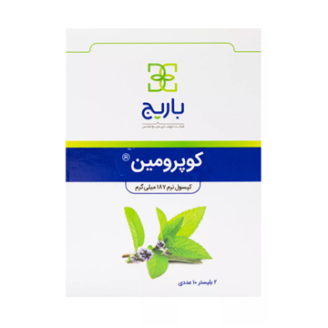 تصویر  کپسول کوپرومین باریج اسانس 20 عددی