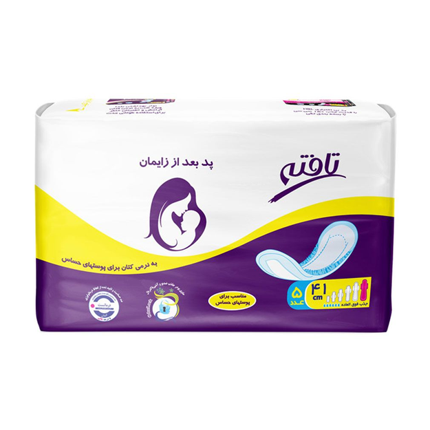 تصویر  پد بعد از زايمان خیلی خیلی بزرگ تافته 5 عددی
