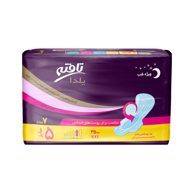 تصویر  نواربهداشتی شبانه مکعب یلدا خیلی خیلی بزرگ تافته 7 عددی