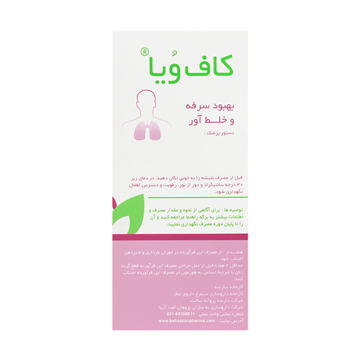 تصویر  شربت کاف ویا بهسازان 120 میل