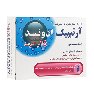 تصویر  اشک مصنوعی آرتیپیک ادونسد 0/15 درصد 21 عددی