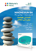 تصویر  قرص منیزیم B6 نیچرز پلنتی 30 عددی