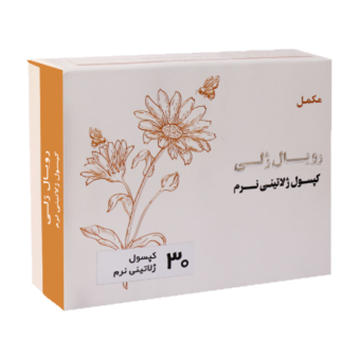 تصویر  کپسول رویال ژلی اکسیر فارم 30 عددی