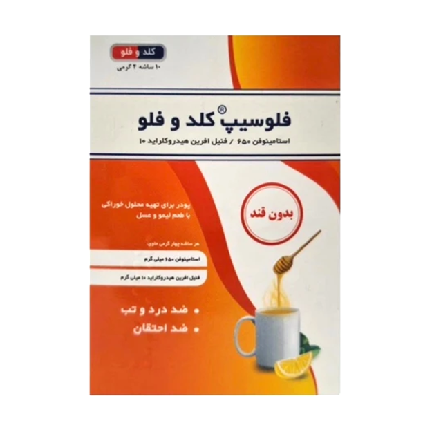 تصویر  ساشه فلوسیپ کلد و فلو بدون قند 10 عددی