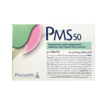 تصویر  قرص پی ام اس 50 فارمالایف 30 عددی