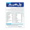 تصویر  قرص ول هیم اورجینال ویتالوجیک 30 عددی