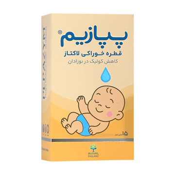 تصویر  قطره پپازیم آویوال 15 میل