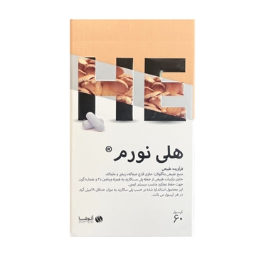 تصویر  کپسول هلی نورم آنوشا 60 عددی