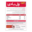 تصویر  کپسول فرو ول بادی ویتالوجیک 30 عددی