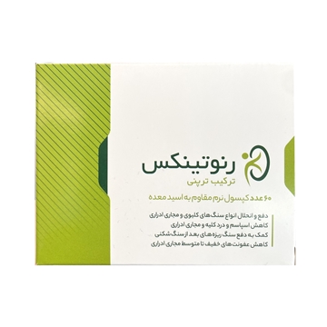 تصویر  کپسول رنوتینکس کارنیک دارو 60 عددی